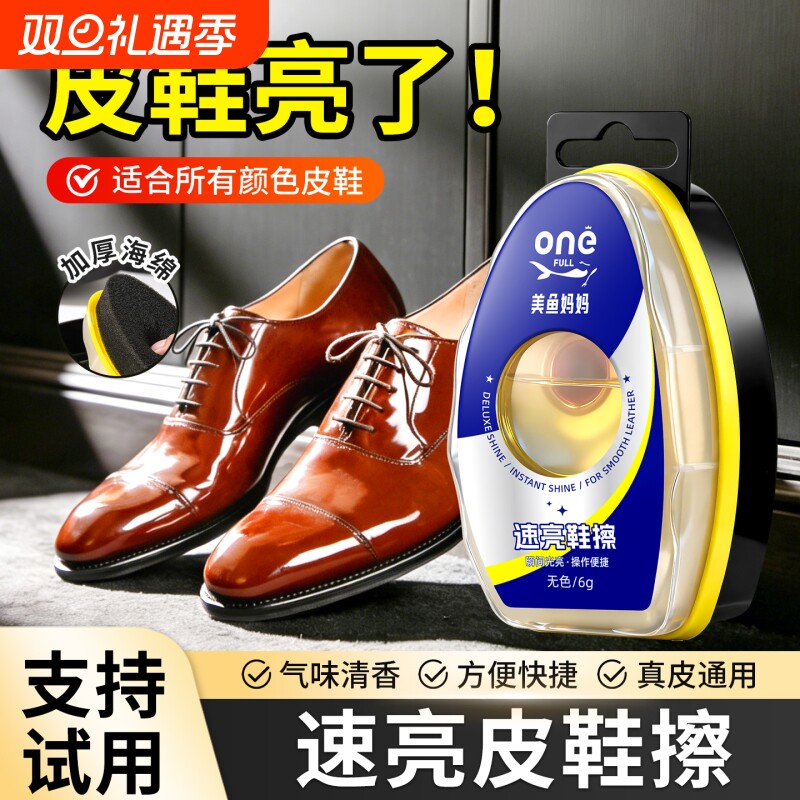 鞋油黑色真皮保养油速亮皮鞋擦无色通用擦鞋神器高级鞋蜡海绵