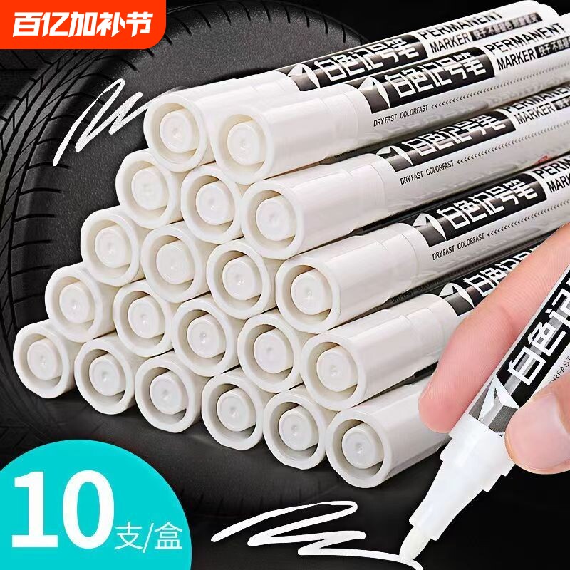 白色记号笔防水防油不掉色油漆笔木工工业工地专用大头笔油性记号笔白色笔轮胎涂鸦笔粗笔签到笔签字笔不褪色