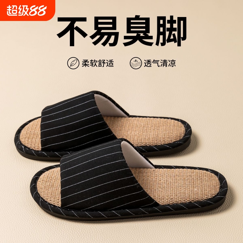 亚麻拖鞋男士2025新款室内家居
