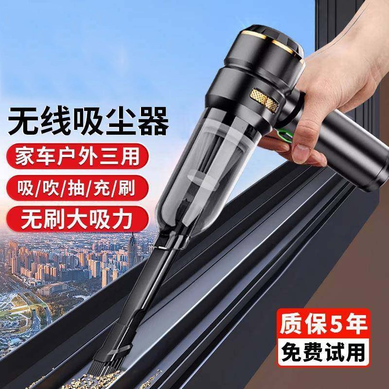 无刷电机车载手持吸尘器家用汽车大吸力迷你小型桌面床上窗户保洁