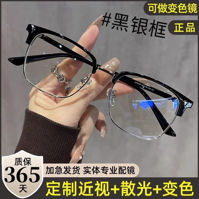 超轻理工男半框近视眼镜男可配有度数斯文痞帅大脸金丝眼睛框镜架