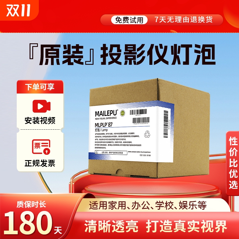 原装适用Epson爱普生ELPLP96 78 88 68 69 64 85 89 61 49 97 77 87 95 93 76 74 75 80 60投影仪灯泡原封包
