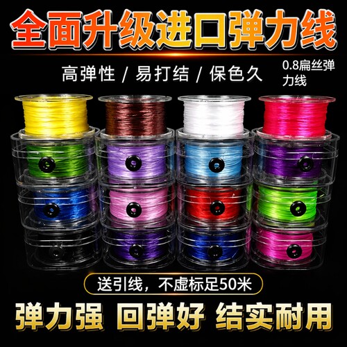 进口穿珠子耐磨手串绳弹力线绳高端手链弹力线串珠线文玩珍珠线绳