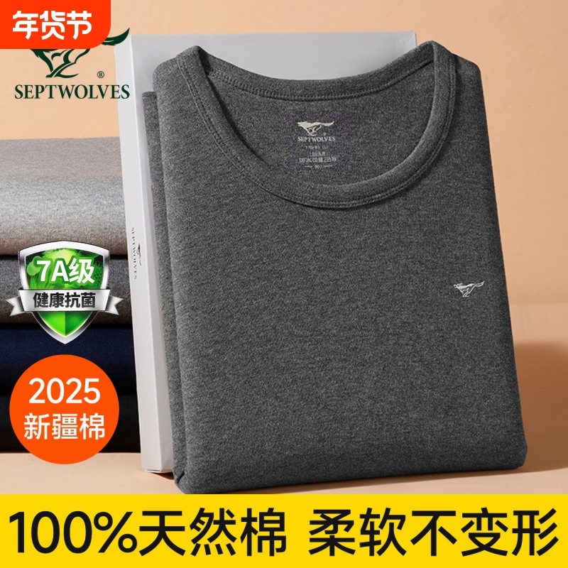七匹狼保暖内衣男士纯棉棉毛衫全棉秋裤薄款秋衣裤内衣套装男自由