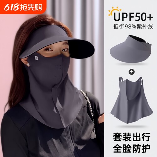 焦下脸基尼防晒面罩全脸护颈帽子一体防紫外线女款骑车防晒口罩