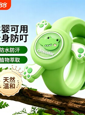 防蚊驱蚊手环随身手表儿童成人婴儿户外专用夏季发光旋转女孩无毒
