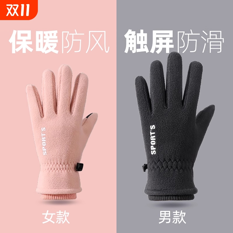 冬季骑行摇粒绒手套男女秋冬户外加绒厚保暖防风防滑触屏动滑雪