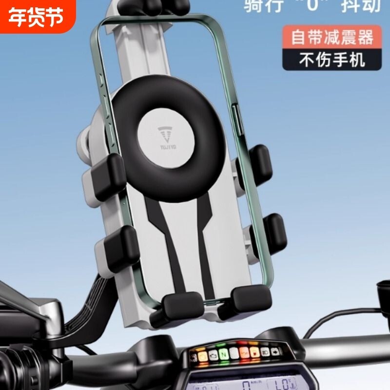 TUJIYD摩托车手机支架防震机车减震气囊踏板电动车骑行导航固定架