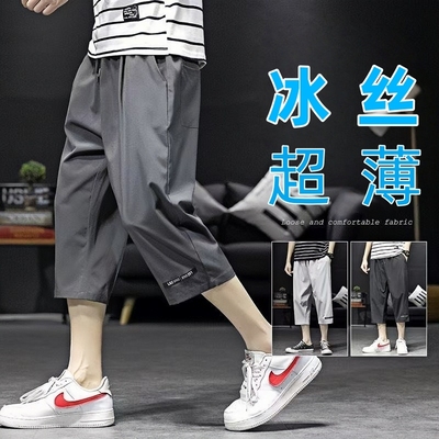 冰丝七分运动短裤男士夏季薄款