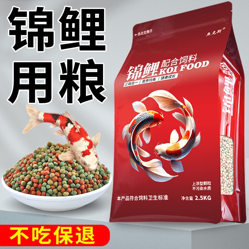 锦鲤金鱼专用饲料鱼料饲料小鱼鱼食粮上浮增色增体通用小中大颗粒
