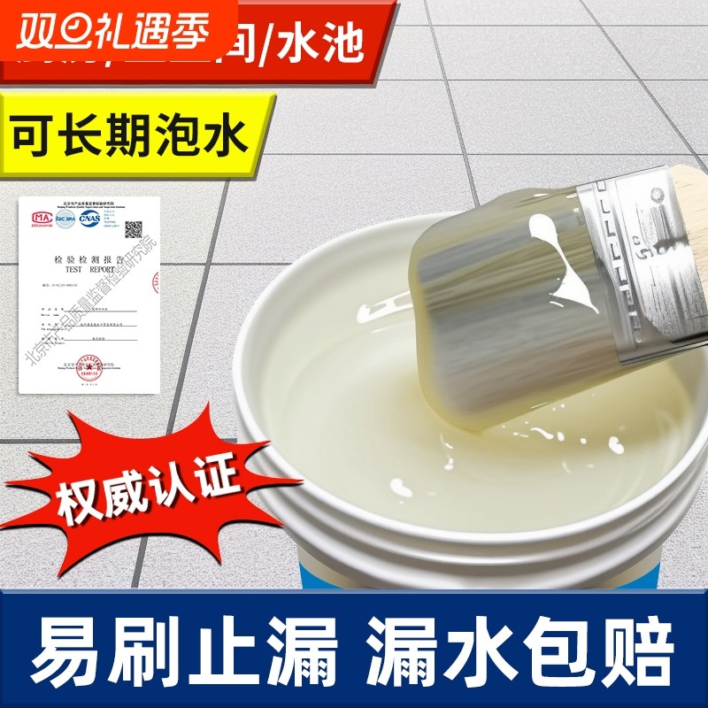 透明防水胶窗台外墙卫生间免砸屋顶防水补漏材料裂缝渗水专用涂料