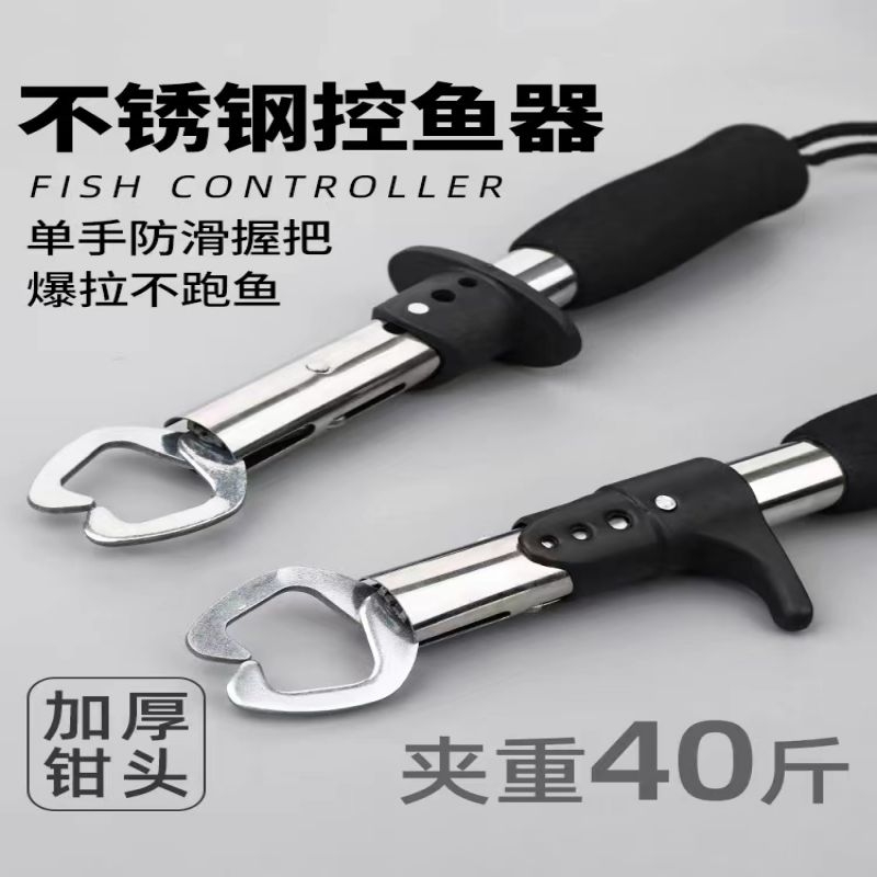 路亚钳控鱼器套装带秤控大物多功能不锈钢鱼夹子夹鱼钳子绑钩带称