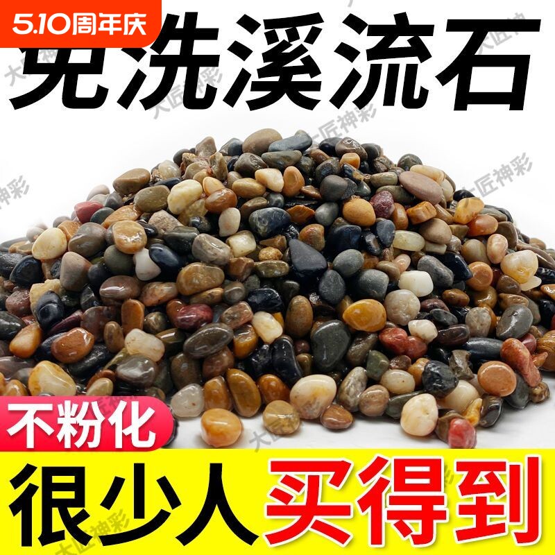 原生川藏溪流免洗石铺底砂造景大块套餐天然鹅卵石鱼缸专用沙乌龟