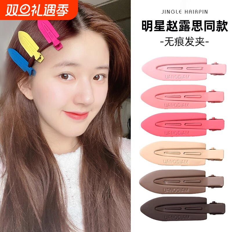 赵露思同款侧边发夹女无痕卡子前额刘海边夹鸭嘴夹小发卡夹子头饰