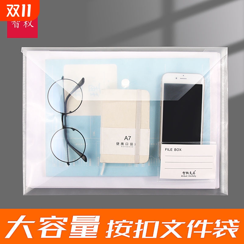 100个装A4透明塑料按扣文件袋PP资料袋档案袋学生试卷文具