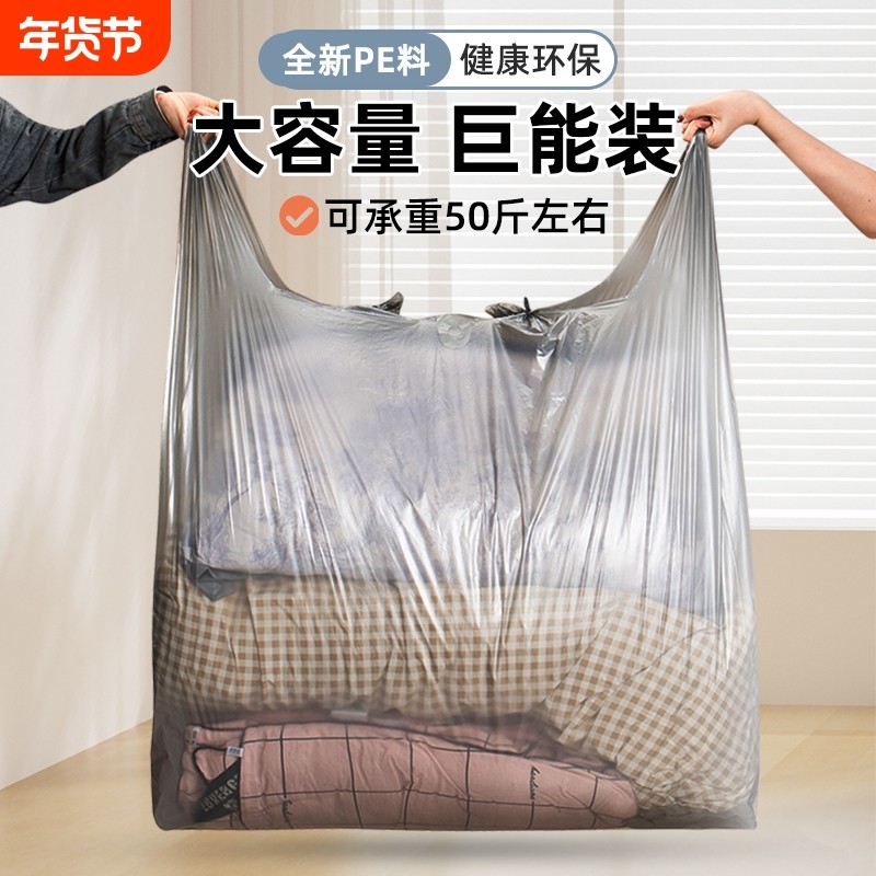 搬家打包袋30个装大容量被子衣服收纳袋子专用神器行李整理防潮