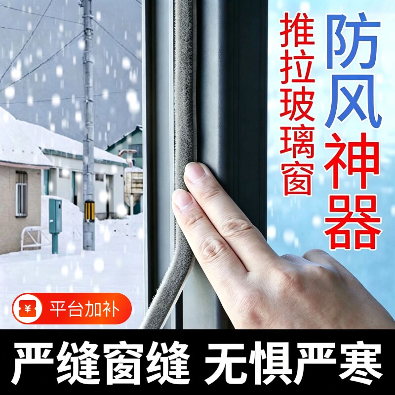 窗户密封条塑钢窗断桥铝推拉纱窗铝合金门窗缝隙防风胶条自粘毛条