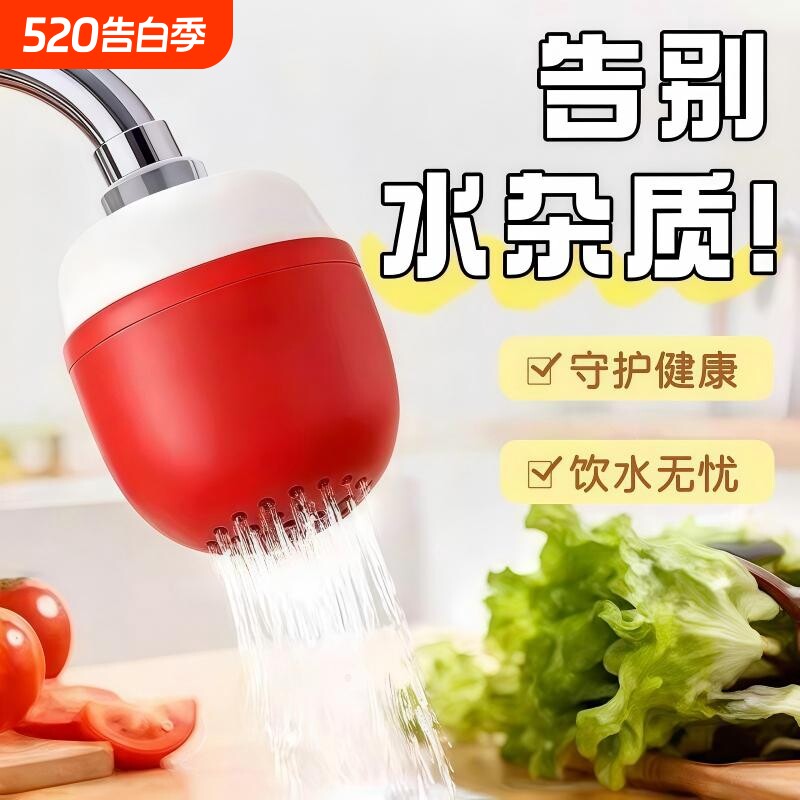 小蘑菇通用防溅水龙头过滤器净水器家用宿舍旅行酒店过滤水质神器