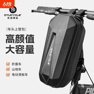 户外新电动滑板车折叠收纳包大容量硬壳防水自行车电动车前置挂包