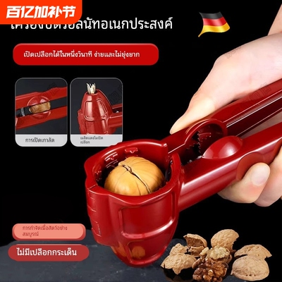 【原装精工】家用不锈钢核桃夹子