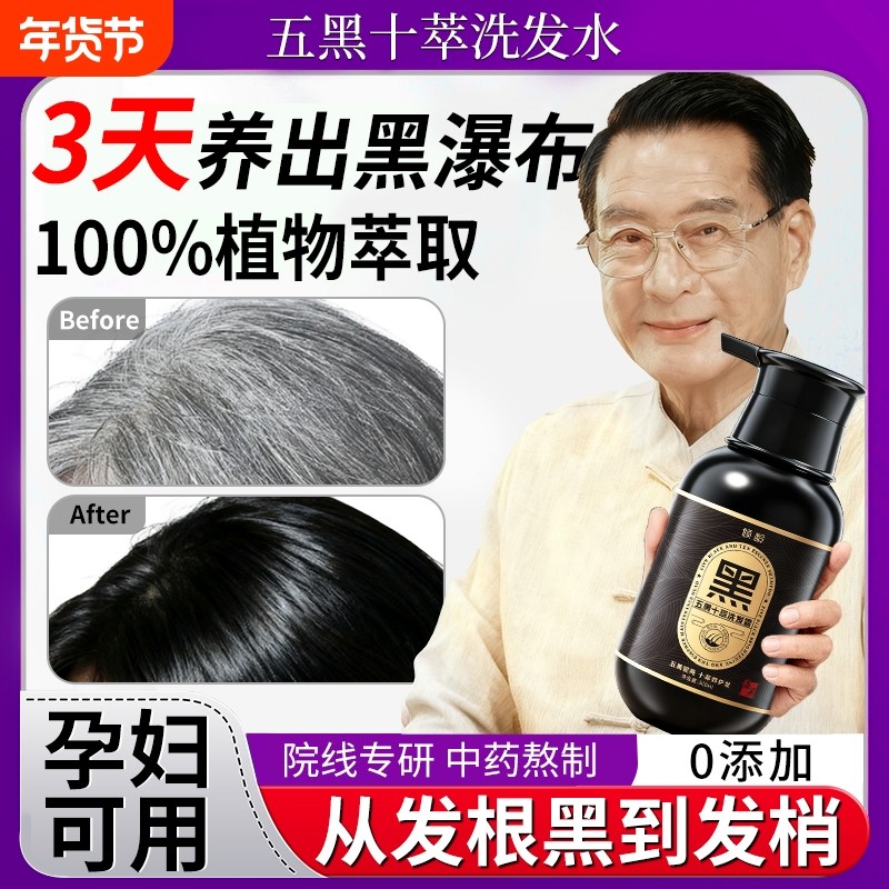 何首乌洗发水养发去屑止痒控油变黑发纯植物男女品牌正品侧柏叶