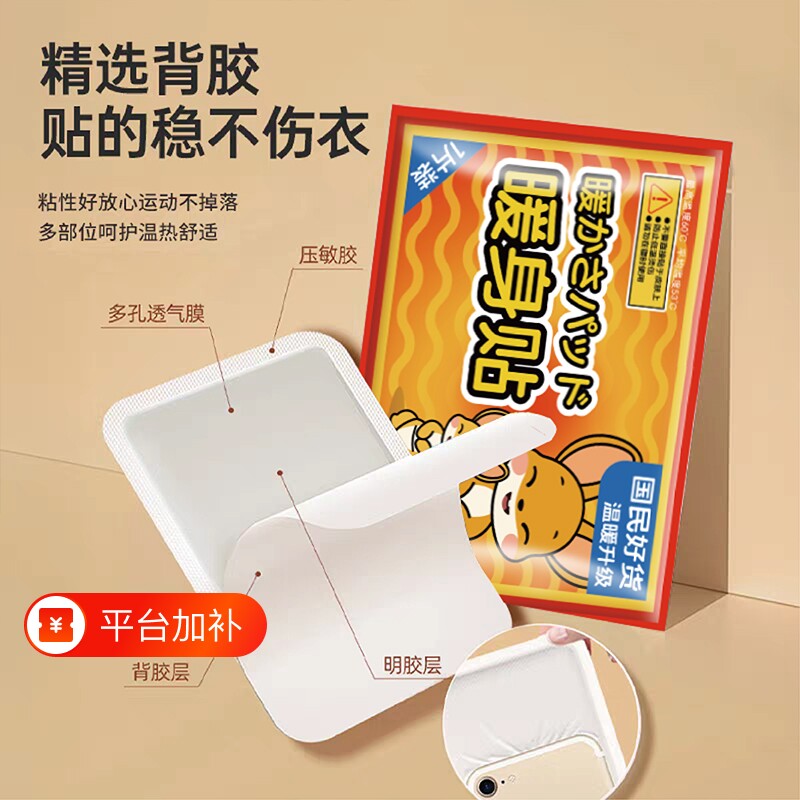 冬季卡通暖贴女生暖肚子学生防寒保暖自发热暖手暖身可爱暖宝宝贴