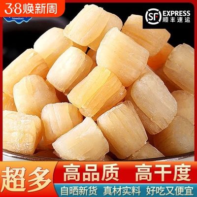 福建东山岛干贝新鲜瑶柱元贝海产品干货扇贝肉伴手礼手工美味水产