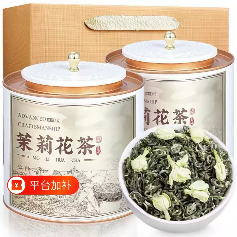 特级茉莉飘雪花茶正宗浓香型茉莉花绿茶新茶七窨罐装高档茶叶送礼