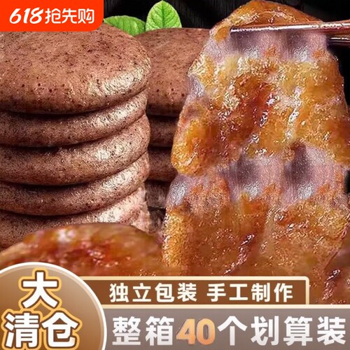 正宗纯手工高粱糍粑粗粮红糖豆粉独立包装糯米粑粑农家半成品年糕
