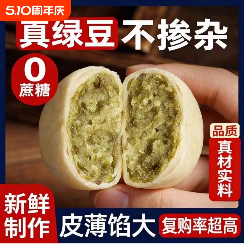 冰皮绿豆饼老式正宗无糖精早餐休闲小吃福建特产糕点茶点心零食品