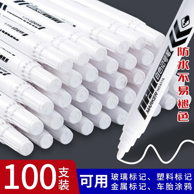 白色油性记号笔防水防油速干不掉色轮胎涂鸦笔工业工地专用大头笔油漆笔高光笔签字笔不褪色