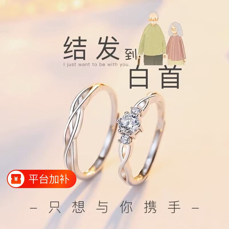 莫比乌斯环可调节戒指一对s925仿银对戒情侣送女友520情人节礼物