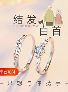 情侣戒指一对男女款防银小众礼物
