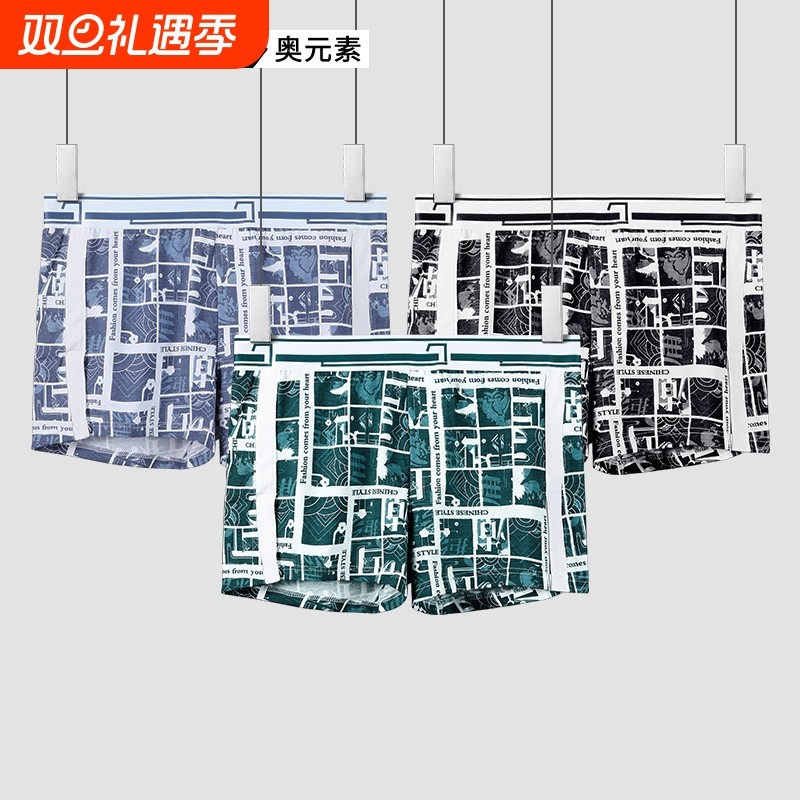 3条装男士阿罗裤纯棉内裤男生全棉四角短裤衩宽松个性潮流平角裤