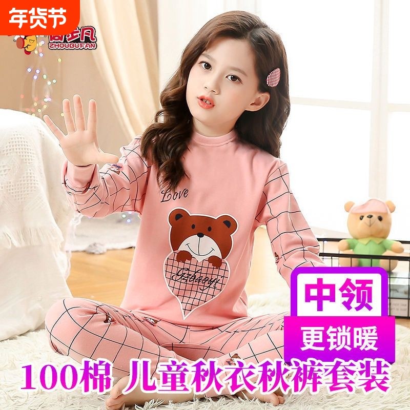 2-15岁女童中领纯棉内衣套装女宝宝秋衣秋裤儿童睡衣秋冬打底衫,童装/婴儿装/亲子装,内衣套装,淘宝优惠券,粉丝福利购,淘宝优惠卷
