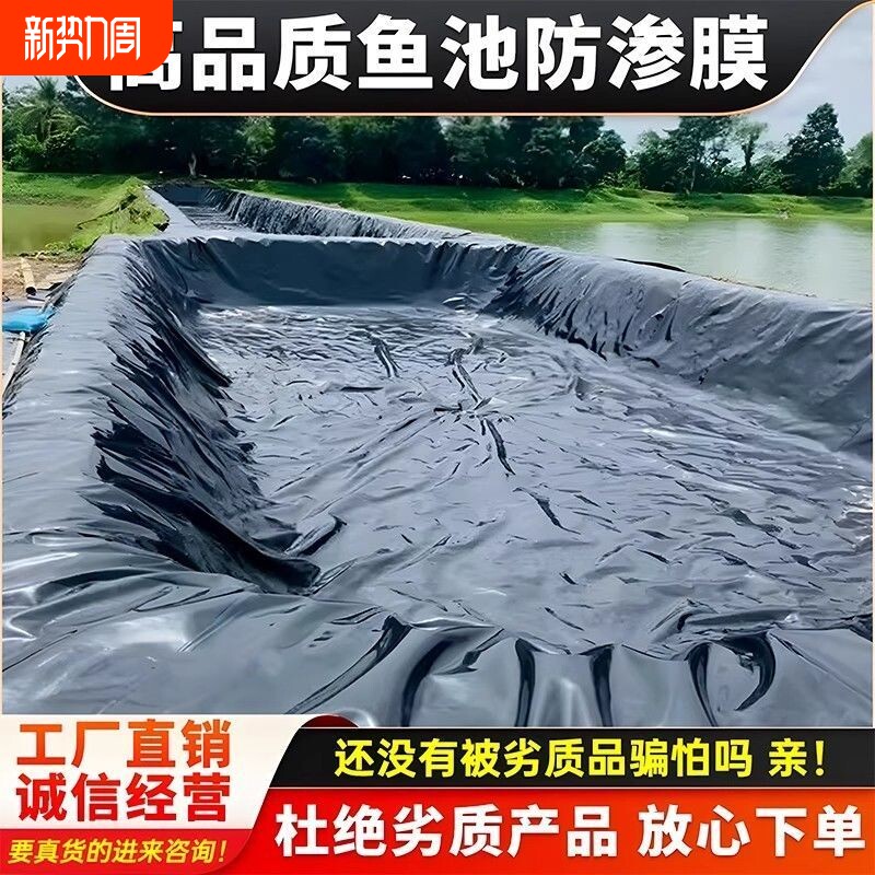 加厚鱼塘防渗膜水产养殖护坡鱼塘专用土工膜耐腐蚀抗拉伸保水防漏