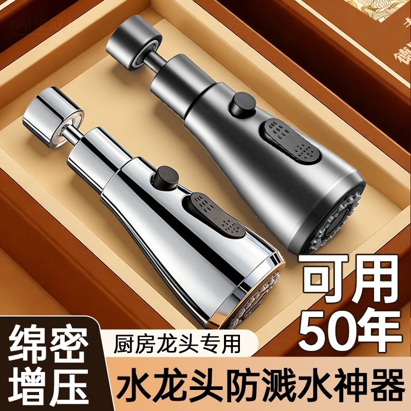 水龙头过滤器延伸器防溅水神器厨房洗菜盆池水嘴万能通用万向旋转,家装主材,厨房龙头,淘宝优惠券,粉丝福利购,淘宝优惠卷