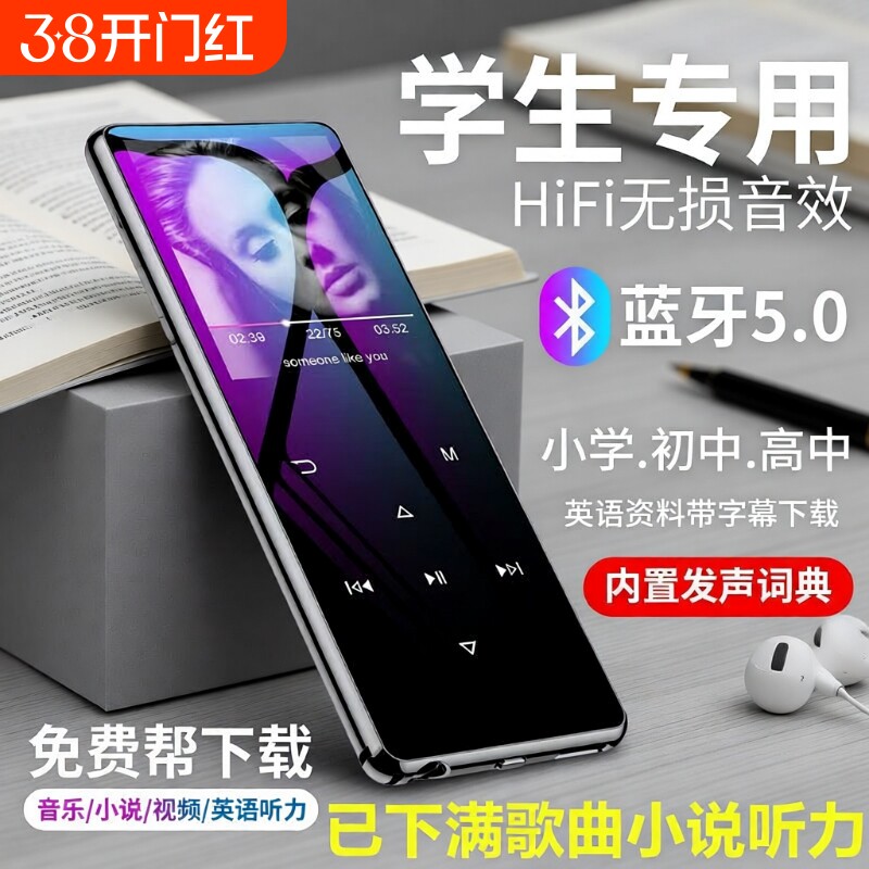蓝牙mp3mp4随身听学生版高中生专用音乐便携式播放器听歌神器触