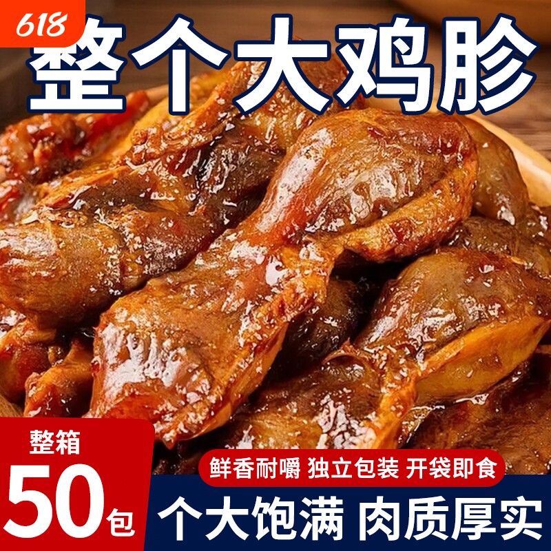 整个鸡胗肫卤味熟食碳烤新鲜盐焗零食香辣下酒菜独立包装开袋即食