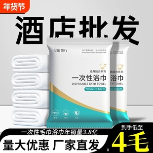 一次性毛巾浴巾套装酒店民宿商用加大加厚独立包装美容院专用