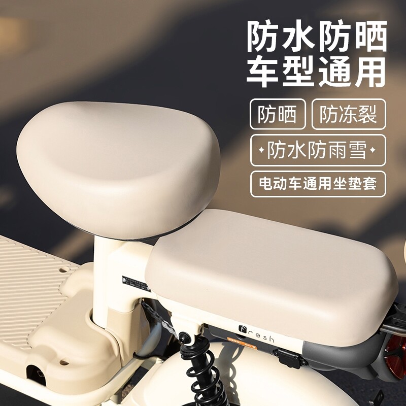【优选材质】加厚电动车座套