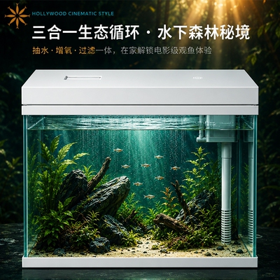 小型智能超白鱼缸过滤制氧一体机