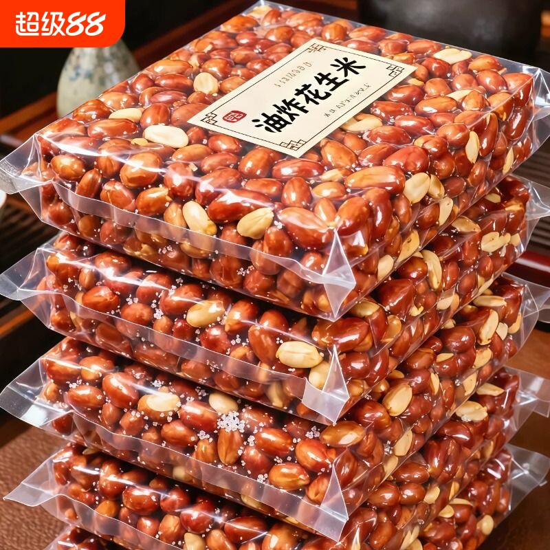 香酥油炸花生米熟红皮花生咸味原味商用下酒菜5斤装袋装健康去壳