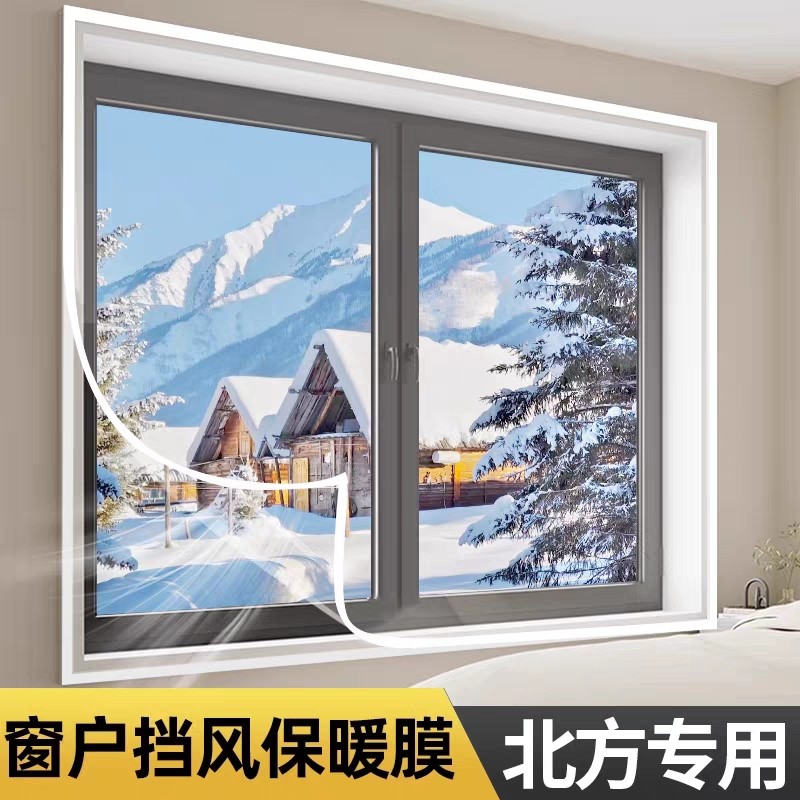 冬季密封窗户挡风神器防风透明保暖膜加厚封门窗保温窗帘防寒高透