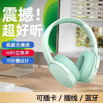 头戴式游戏无线电竞蓝牙耳机手机听歌P2961绿色蓝色新款粉色优选