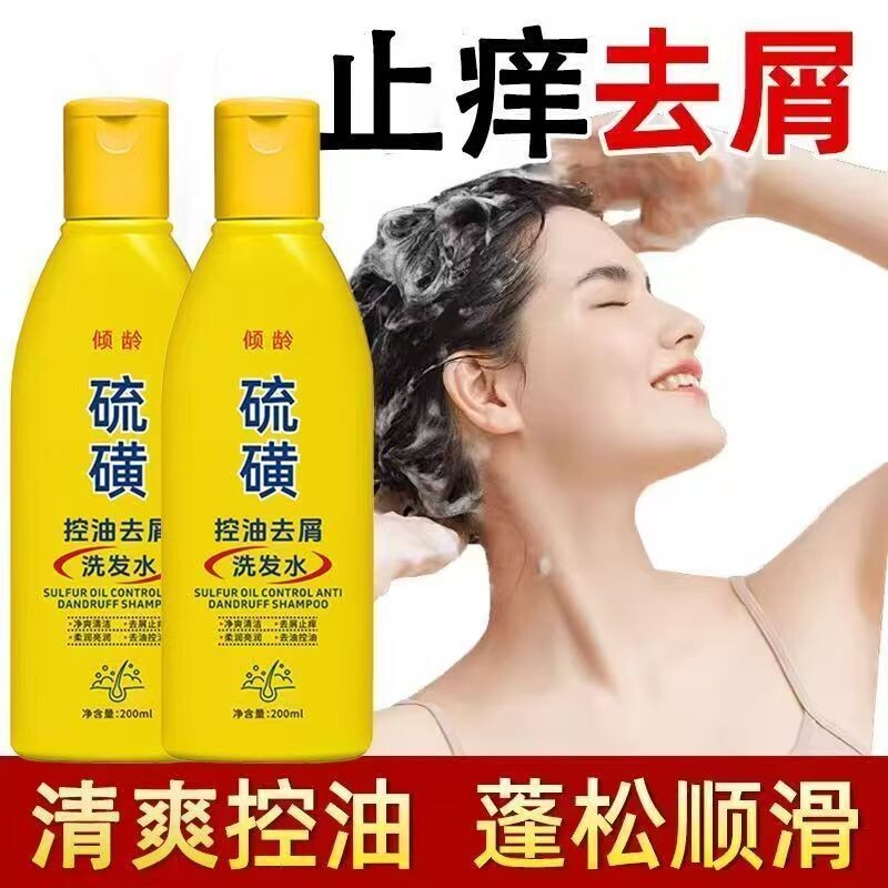 硫磺洗发水控油蓬松去屑止痒改善毛躁干枯清爽柔顺洗头膏洗发露