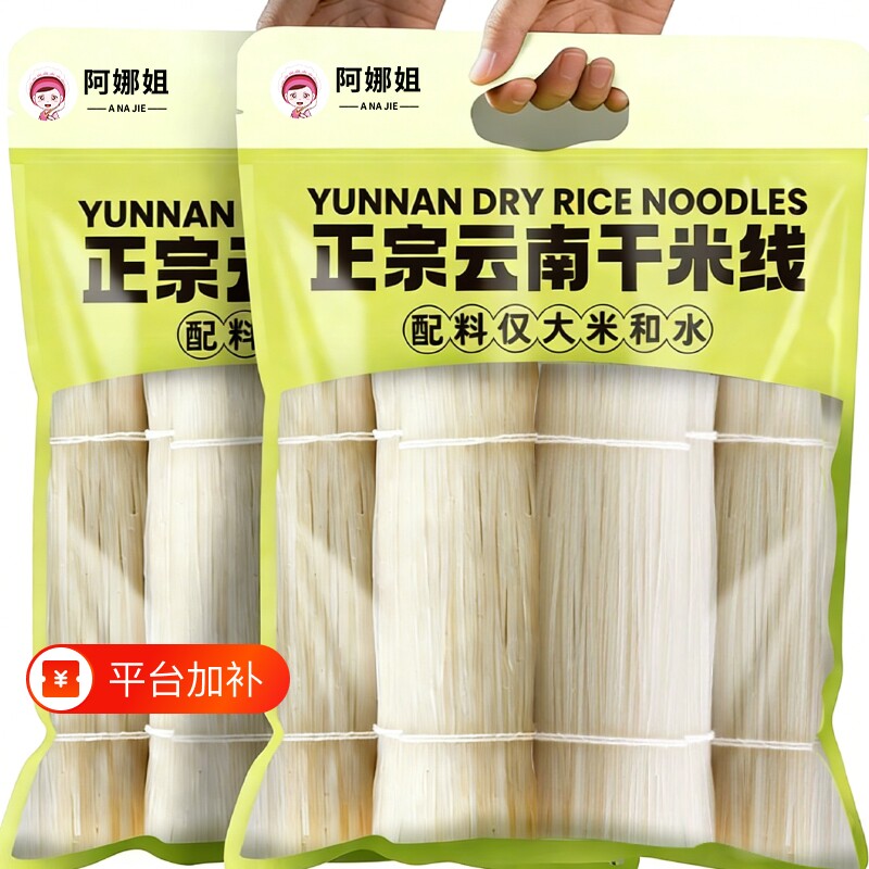 云南正宗干米线过桥米线官方旗舰店袋装粗细米线粉丝商用整箱批发