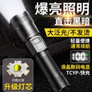 手电筒强光超亮充电远射激光家用小型便携多功能户外变焦大容量