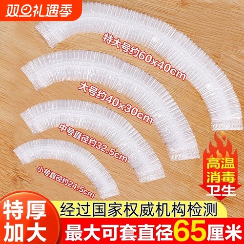 保鲜膜套特大号食品级家用厨房加厚加大PE保鲜袋盖套套罩密封碗盘