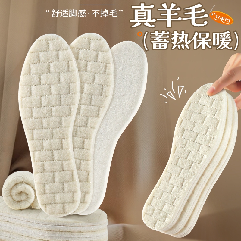 羊毛鞋垫女保暖加绒加厚吸汗防臭